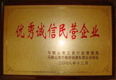 資質榮譽